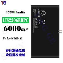 适用索尼Xperia Tablet Z2平板电脑电池LIS2206ERPC工厂批发外贸