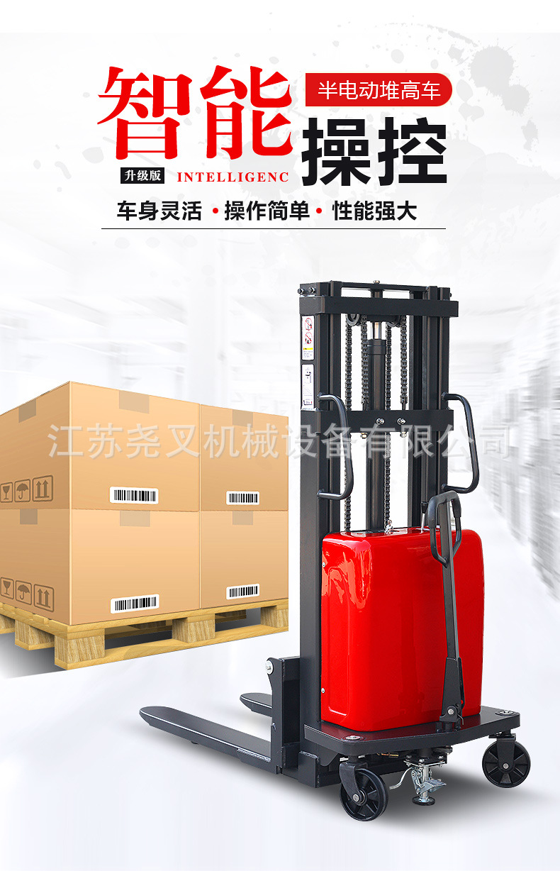 江苏尧叉半电动_06.jpg