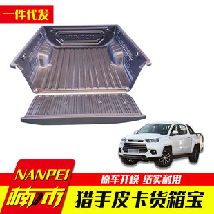 Changan Hunter Pickup Truck Modified Parts Accessories hunter Electric New Energy Pickup Truck Container Treasure Rear Box Treasure Car Mat