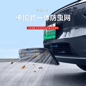 Tesla Model 3 Highland üçün çıxarıla bilən mərkəzi hava girişi həşərat toru