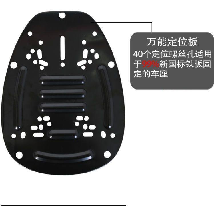 Electric Bike Saddle Seat, Universal for Electric Bikes, with Four or Three Screws, New Model, Widened Iron Plate