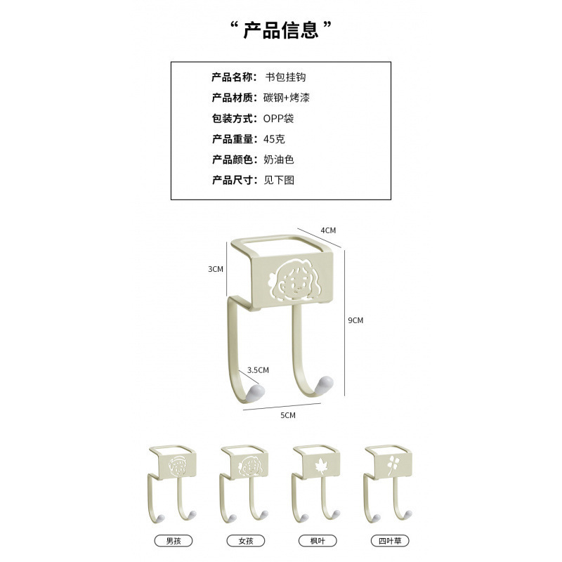 クリーム風のかばんのフックの下のベッドの端に服を掛けて多機能の学生の机の机の端にフックします。|undefined