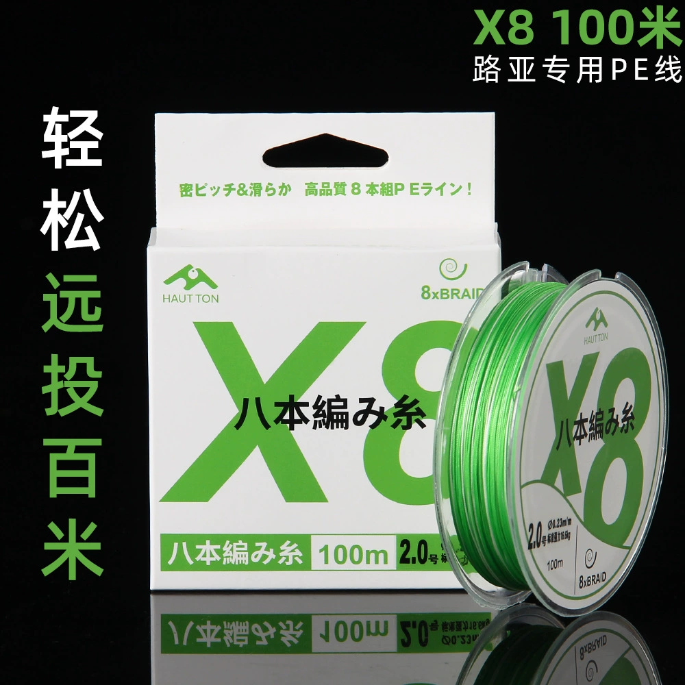 Haodun 8 серия Luya длинная полиэтиленовая леска один метр одноцветная леска Main Line прочная леска для ловли лошадей рыболовные снасти оптом