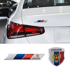 Car Personalized Metal Sticker Russia Car Sticker Russia Blocking Sticker Modification Sticker Tail Sticker Side Sticker Scratch Repair Sticker