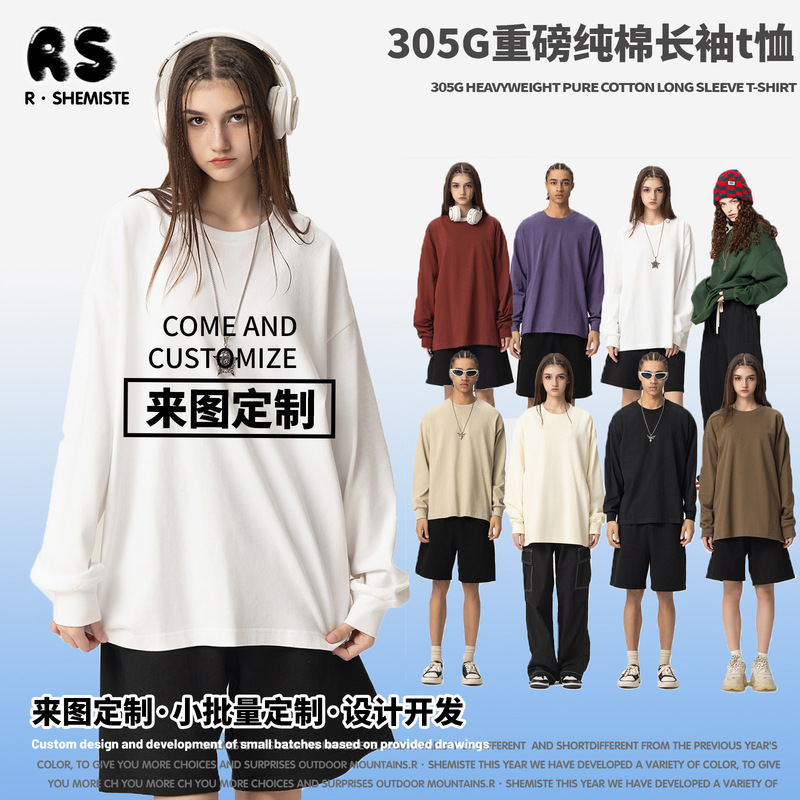 Rs Male Customization | 305g Heavyweight Pure Cotton Long-Sleeved T-Shirt Processing and Customization Zhongshan Pinli Source Manufacturer Mass Customization