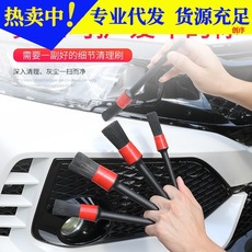 洗车刷车内饰缝隙细节清洁神器汽车美容用品清洗工具小刷子软毛刷