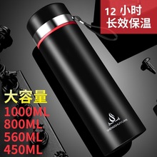 新450-1000ml商务杯304不锈钢男女士保温水杯大容量滤网泡茶杯子