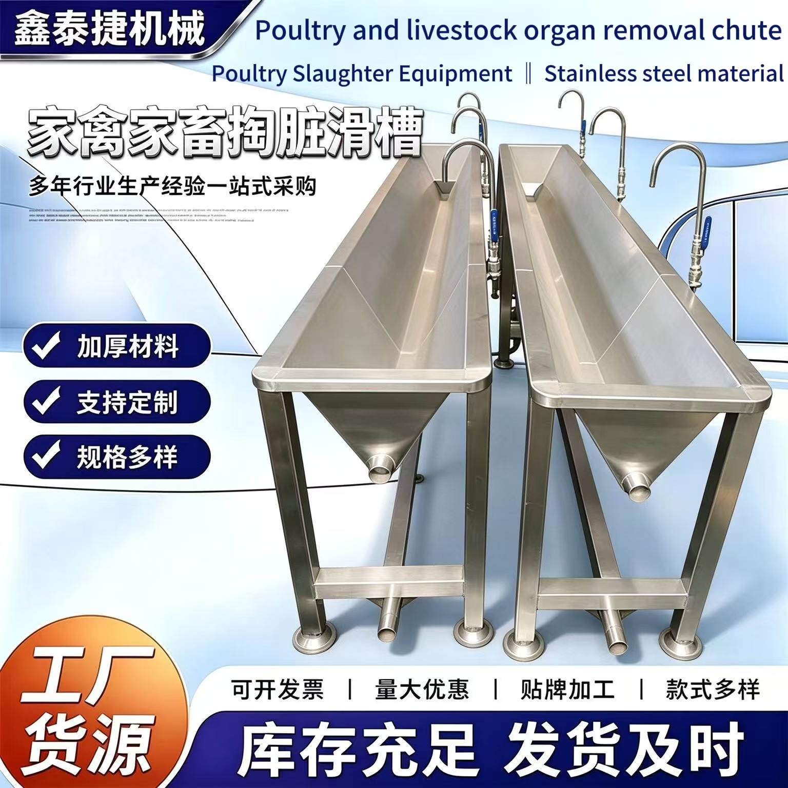 家禽掏脏滑槽内脏收集处理装鸡鸭鹅鸽屠宰掏脏滑槽配套宰杀流水线