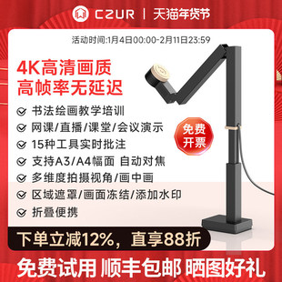 CZUR����Fancy����ҕ�lչ̨�����L��ֱ���z���^��n���h��ʾA3��