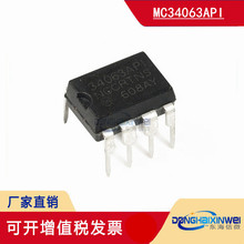 MC34063API DIP8ֱ�� 1.2-1.5A �~�_��оƬ܇����IC �_�P�ԴIC