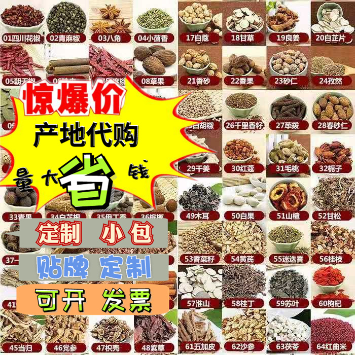 干货香料大全500g草果桂皮白蔻炖肉熟食配方八角花椒青麻黑白胡椒|ru