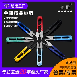 凿;其他剪刀;家用组合工具