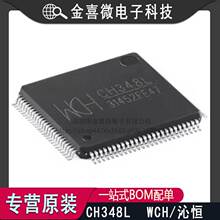 ȫ����Ʒ CH348L LQFP-100 USB�D8����оƬ  ���Iԭ�b
