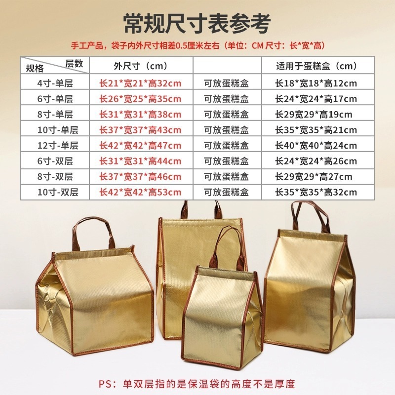 榴莲保温袋定制保冷保鲜加厚铝箔水果外卖包装袋蛋糕无纺布手提袋|undefined