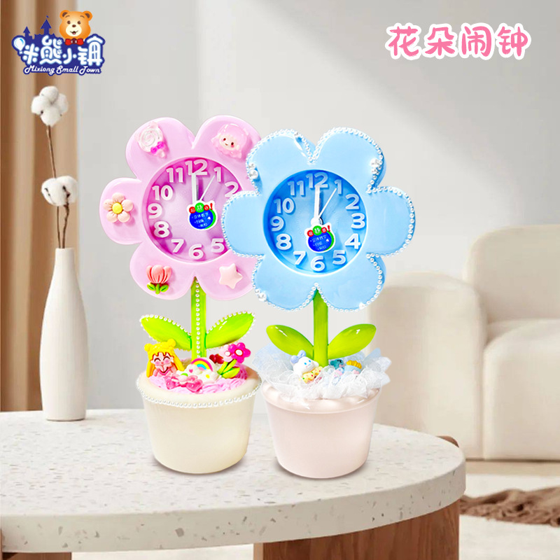 益智玩具儿童手工粘贴diy制作奶油胶材料包花朵时钟闹钟亲子互动