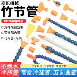 万向竹节管带开关2分300mm圆扁机床喷水塑料冷却管 喷水管蛇型