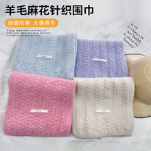 羊毛针织围巾女高级感加厚保暖均码护颈围脖百搭横机工艺LOGO订做