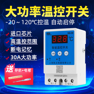 Intelligent Thermostat High Power 220V Digital Display Fully Automatic Fish Tank Temperature Control Switch Digital Temperature Controller Temperature Control