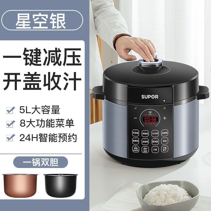 苏泊尔电压力锅5L升电高压锅饭煲饭锅全自动官方旗舰智能家用