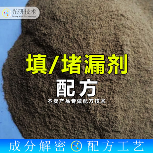 Leakage Sealing Agent Formula Reduction Caulking Agent 1 Box Ingredient Analysis Epoxy Resin Grouting Material Leak Sealing Agent
