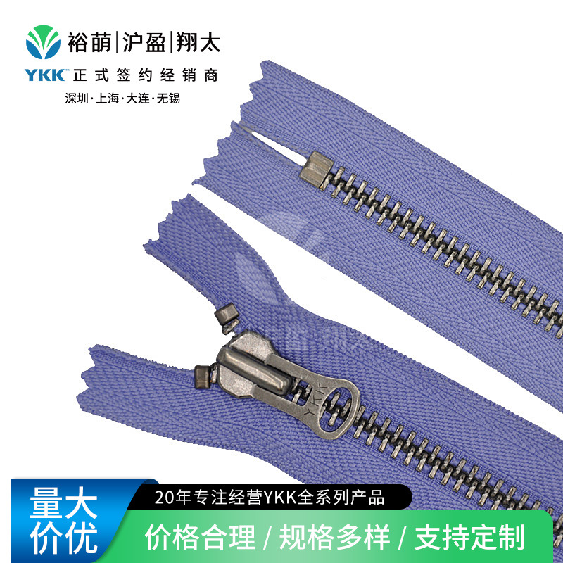YKK金属拉链 8号亮黑银闭口拉链 DALH拉头 V3处理