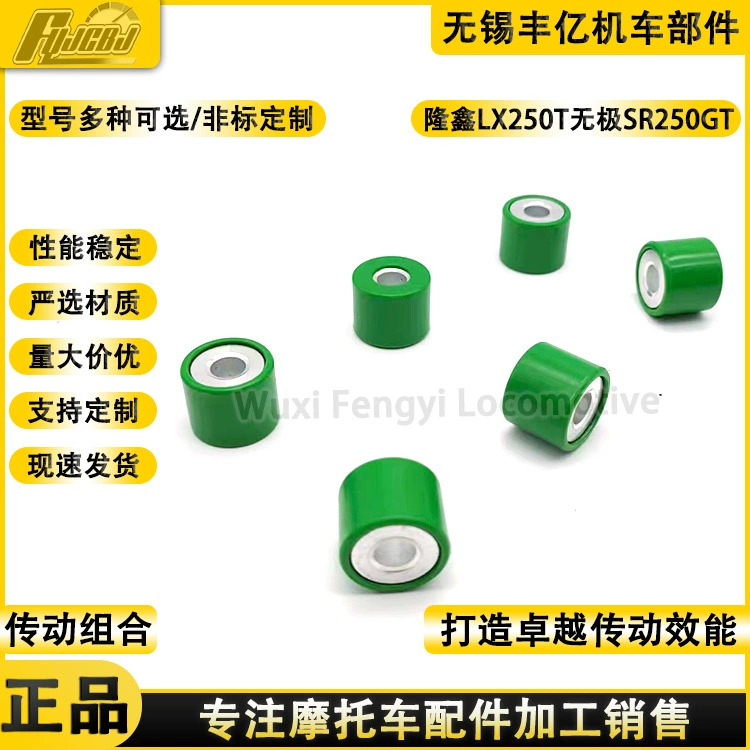 Loncin LX250T Infinite SR250GT шарики сцепления приводные шарики шкив 21*17 шесть шариков