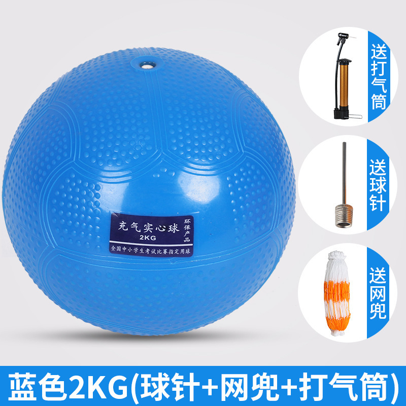 高校受験用体育器具 インフレータブルソリッドボール 2KG 1kg 男女兼用バスケットボールゴム製鉄球|undefined