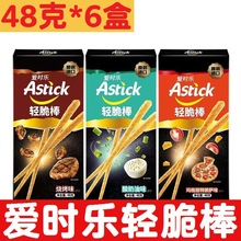 astick�ەr���p���48��*6�П������������_ζɃ�ͯ���e��ʳ