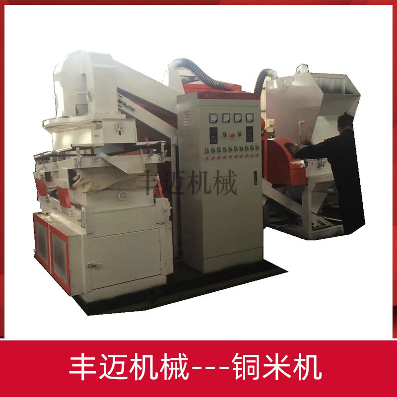 小型家用电湿式铜米机 电线杂线铜塑分离设备 300型干式铜米机