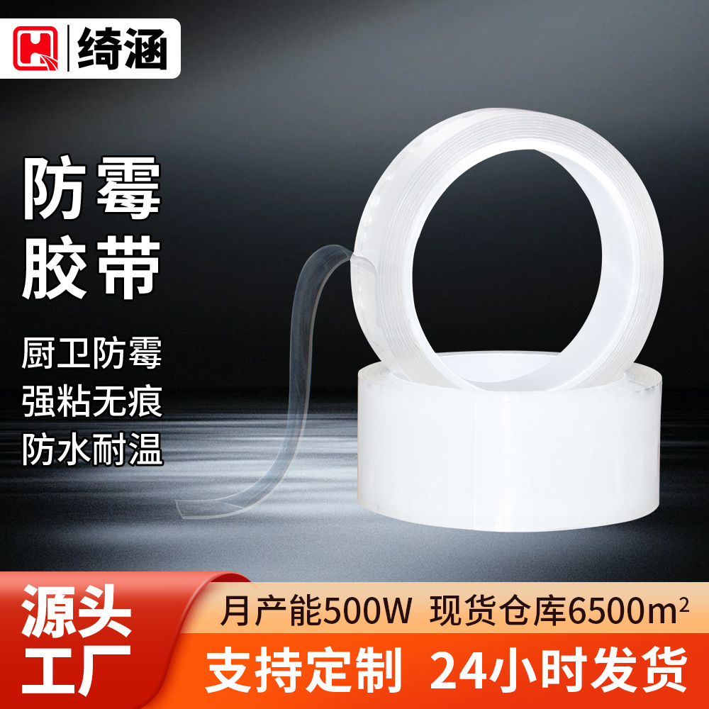 Cinta de Sellado Impermeable para Cocina 0.5mm de Acrílico para Cocina y Baño image 3