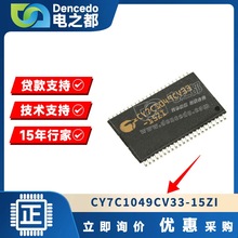CY7C1049CV33-15ZI TSOP44 存储器IC 4Mb 原装全新