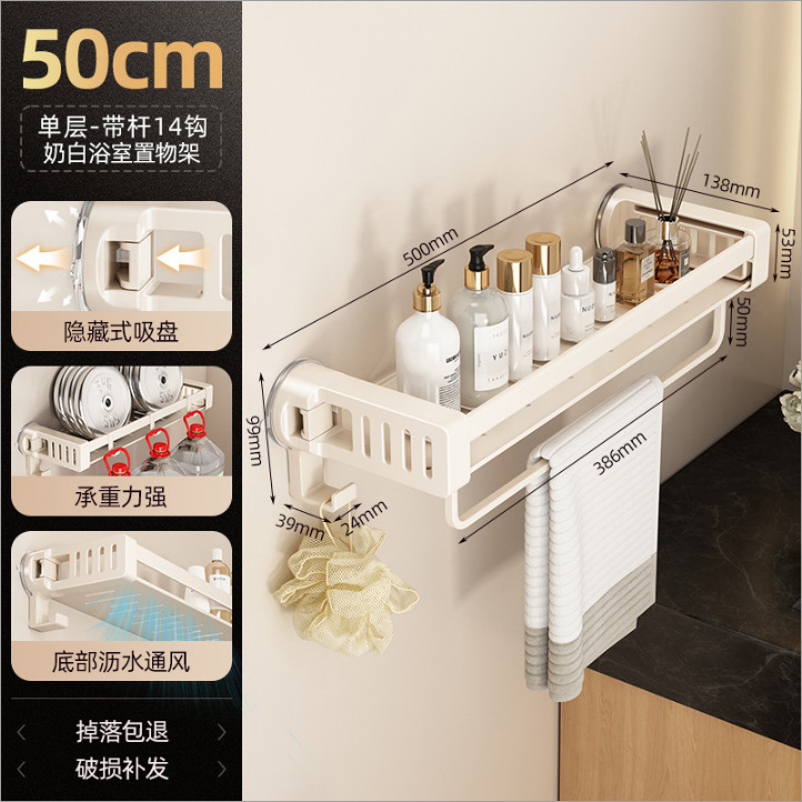 [Upgraded with pole] Milk white 50cm with 7 hooks to hide the suction cup [Chang…