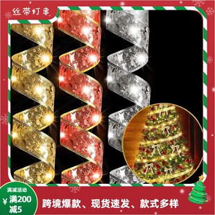 Cross-border in stock LED copper wire ribbon light string bouquet gift box bow ribbon Starry Christmas tree decorative lights