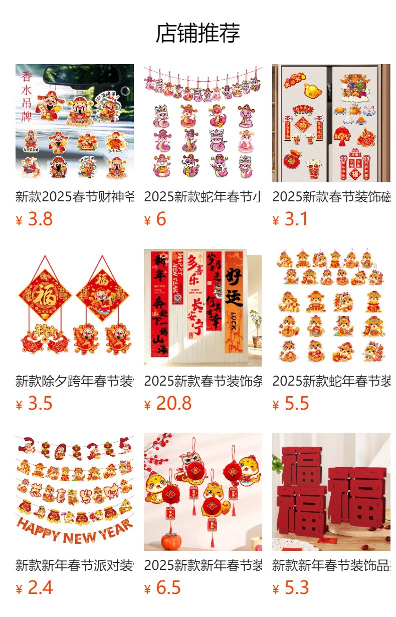 预览状态下无法点击,发布后,可点击跳转到对应的商品页面