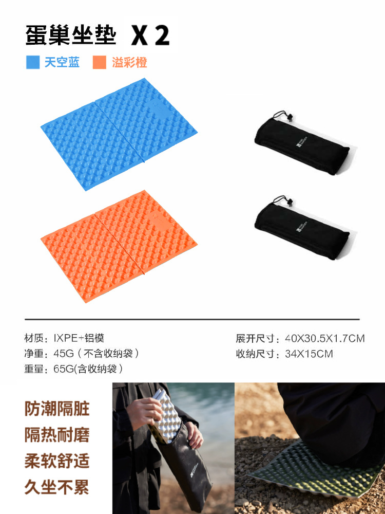 계란둥지 쿠션 2개 (하늘색 + 오렌지색)