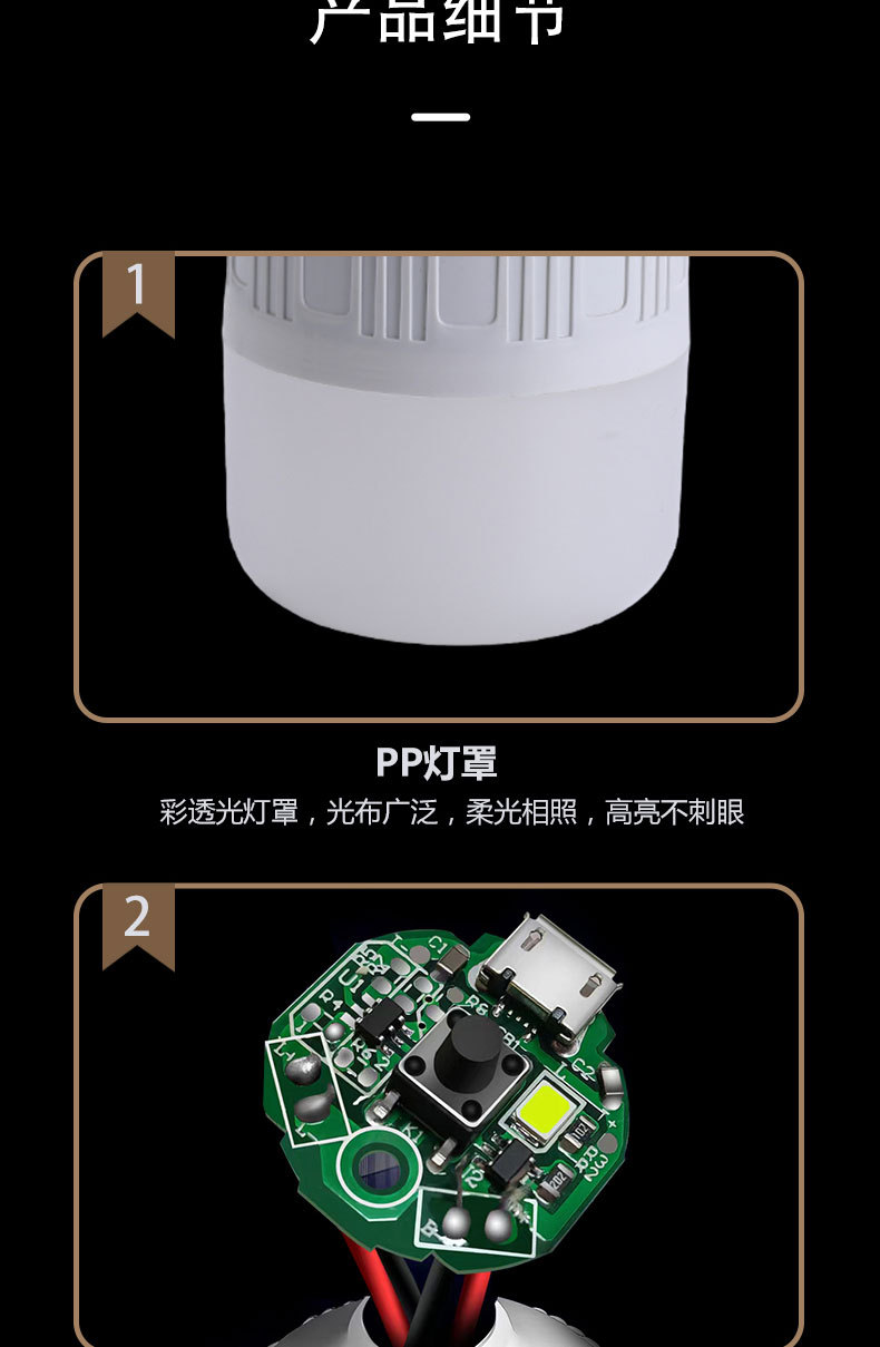 宇度白色充电灯泡详情页_11