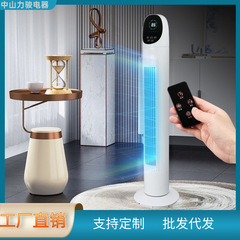Xlanke塔扇家庭用オフィスリモコン塔扇定時首振り縦型無葉ファン多段階調節床置き扇