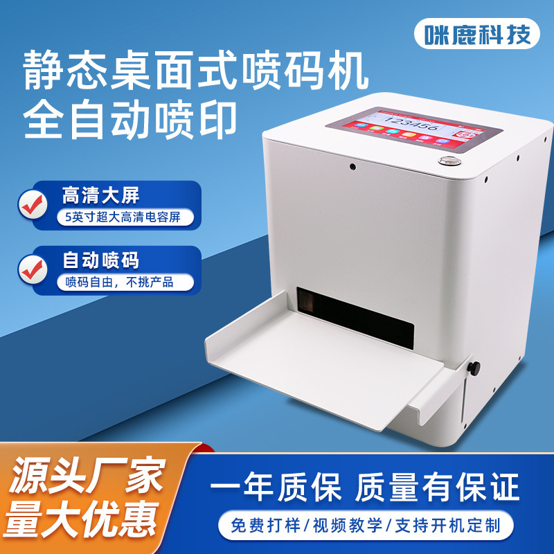 Desktop Inkjet Printer for Printing Images, Dates, Batch Numbers, and Qr Codes on Bottle Caps, Packaging, Bottles, and Small Items
