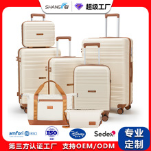 外贸电商7件套装行李箱水杯架TSA密码锁拉杆箱厂家定制批发旅行箱