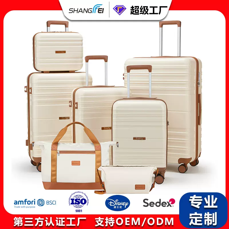 外贸电商7件套装行李箱水杯架TSA密码锁拉杆箱厂家定制批发旅行箱