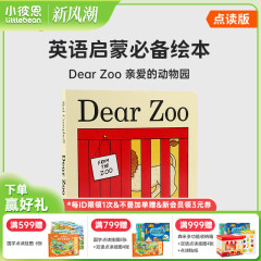 小彼恩点读童书Dear Zoo 亲爱的动物园英文原绘本纸板书 dearzoo