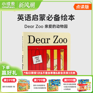С�˶��c�xͯ��Dear Zoo �H�۵Ą���@Ӣ��ԭ�L������� dearzoo