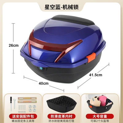 Electric car tail box – Rear Trunk Universal Waterproof - lined-model-starry-sky-blue-mechanical-lock-with-removable-and-washable-lining-send-installation-accessories