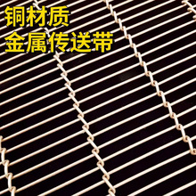 铜网带回流焊乙型网带黄铜紫铜乙字网带巧克力乙字型网带乙字网