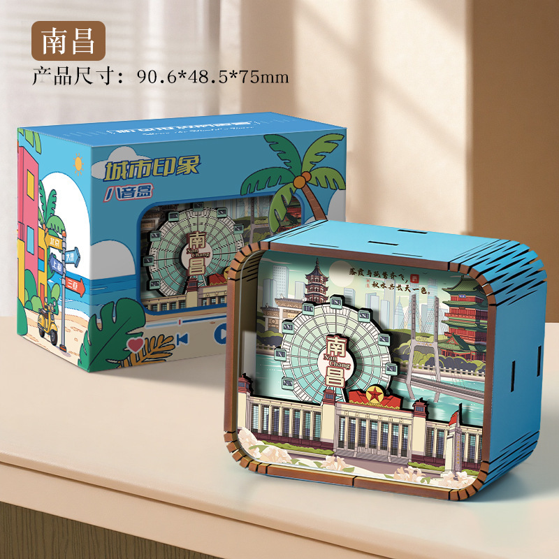 原创木质音乐盒城市景点文创八音盒旅游纪念品国潮摆件冰箱贴摆摊|undefined