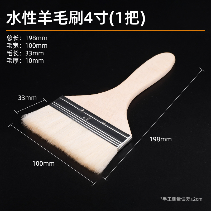 cepillo de lana de madera cepillo de barbacoa cepillo de pintura de látex pintura acuosa seda cepillo de lana suave fábrica al por mayor cepillo de pintura directa
