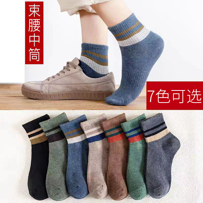 襪子男士中筒襪吸汗透氣棉襪日系運動襪雙槓條紋春夏季學院風復古