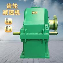 东泰减速机圆柱齿轮减速机厂家现货ZQ系列硬齿轮面减速箱