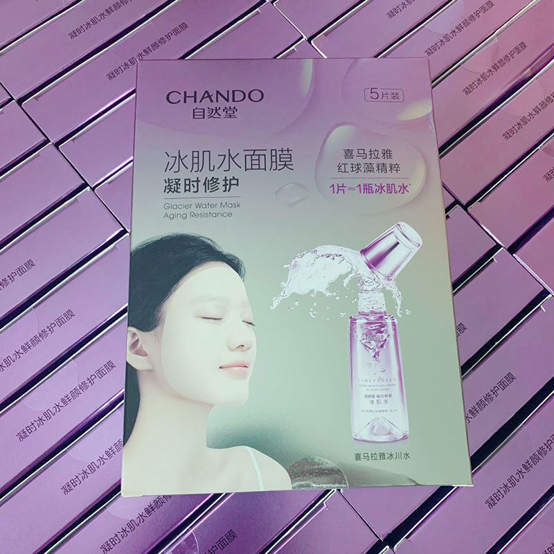 本物のZhangdao保湿ローションセットスキンケア製品アイスマッスルウォーター保湿保湿クリームクレンザー化粧品コンプリートセット|undefined