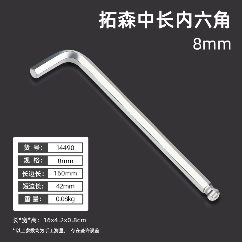 14490, 8 внутренних шестиугольников средней длины, 10 пластин, в коробке 20 штук без снятия пластин, 0,08 кг